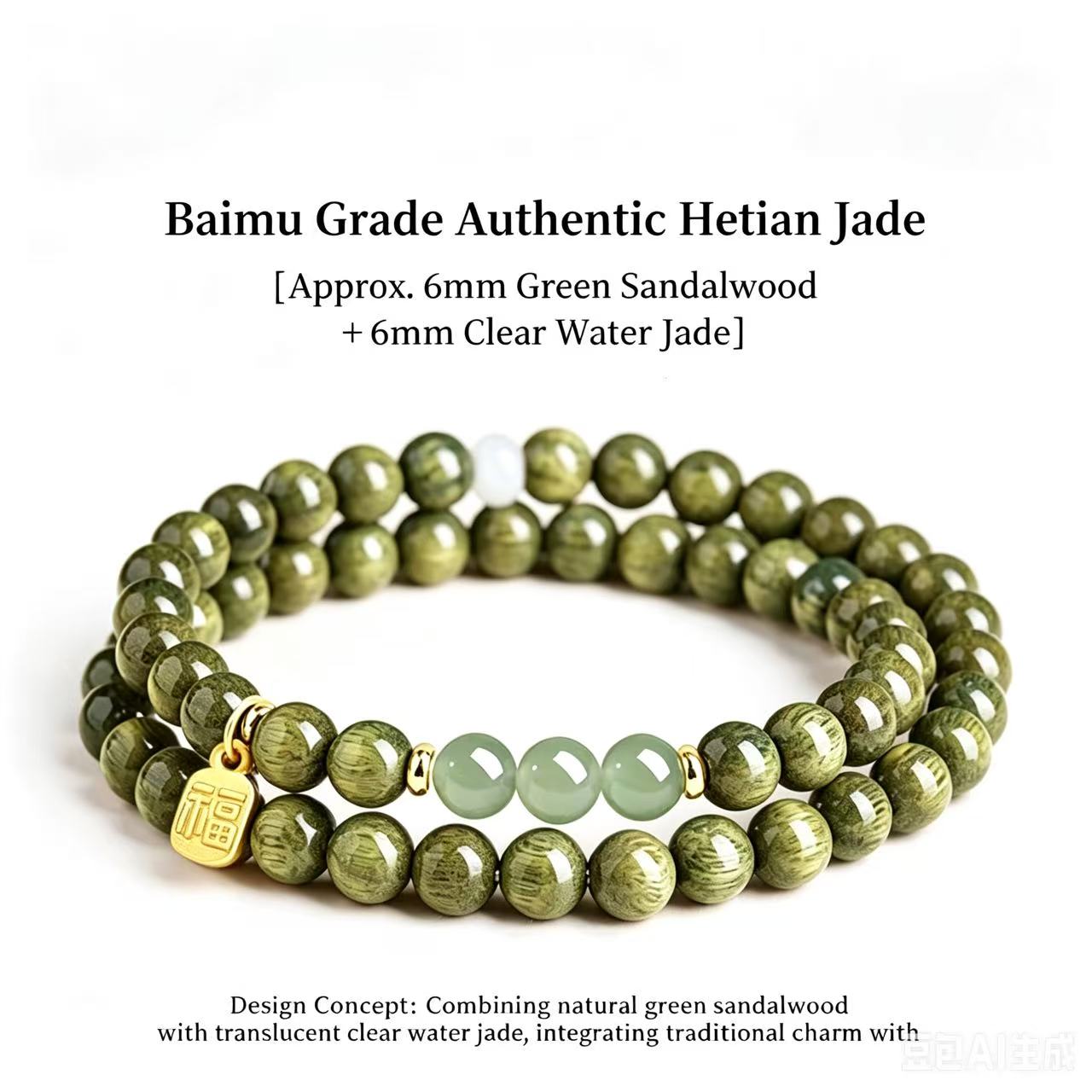 Baimu Grade Natural Green Sandalwood&Hetian Clear water Jade Double Wrap Bracelet with Lucky Fu Charm